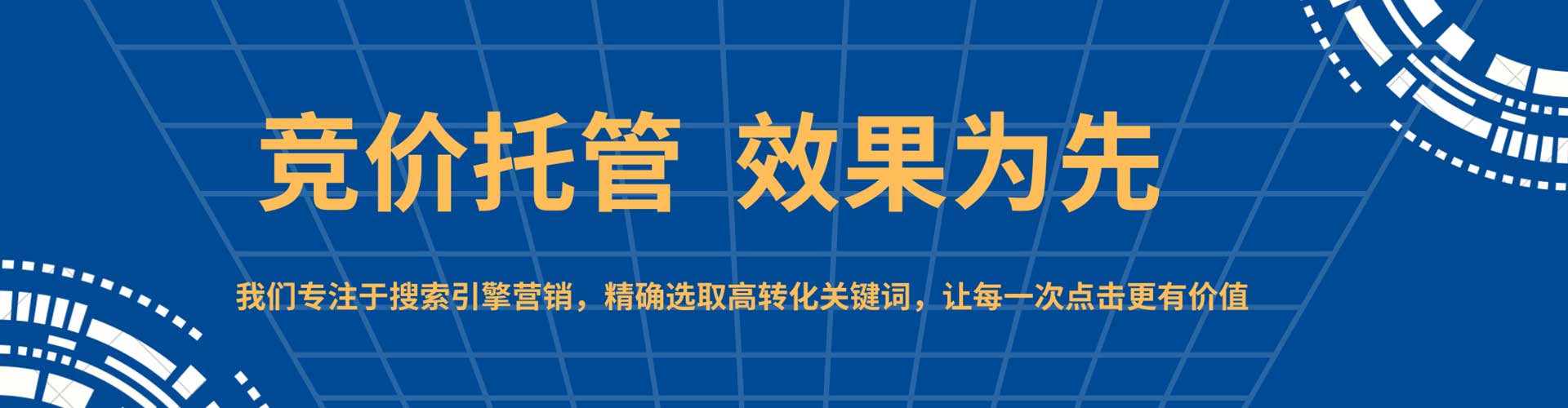 宝兴sem投放