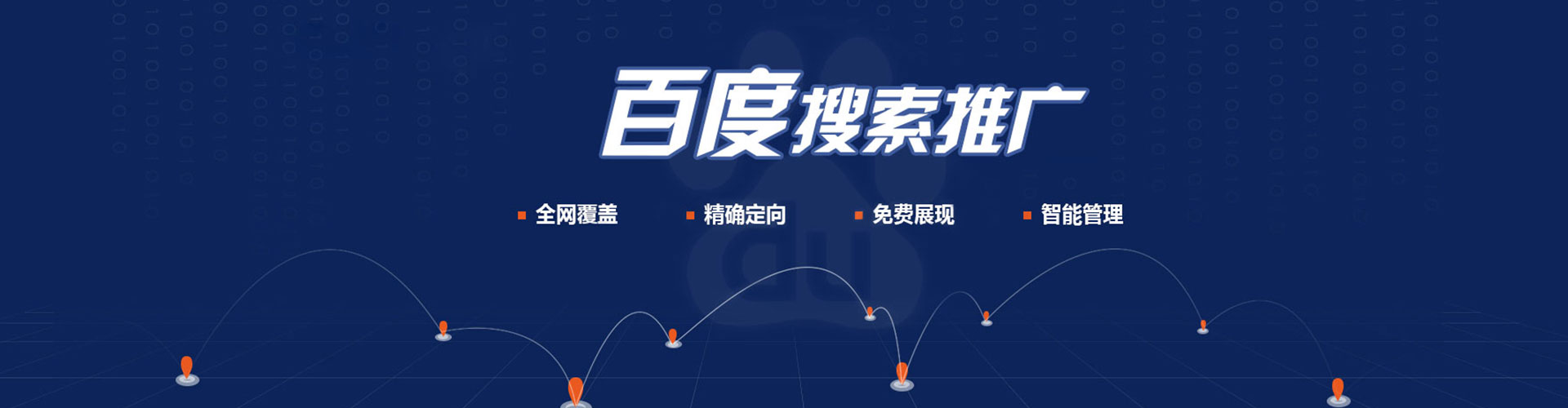 宝兴sem竞价员